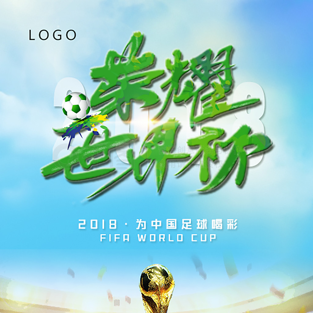 的火箭