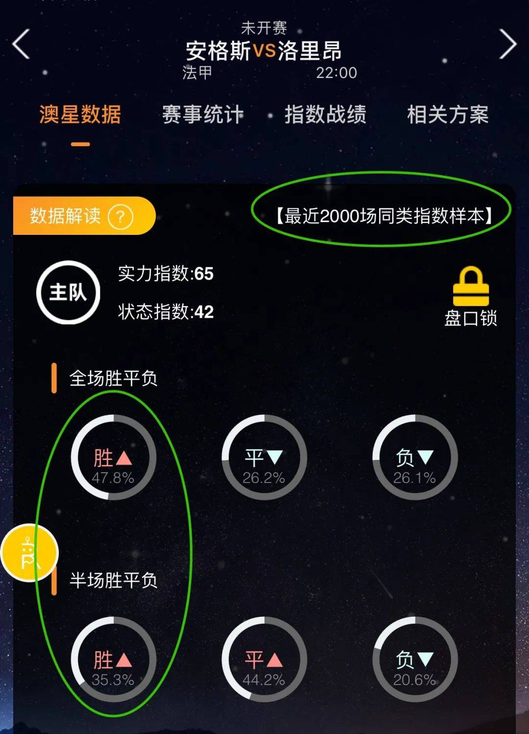 对手从