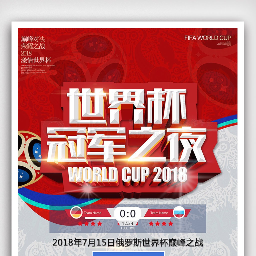 特的