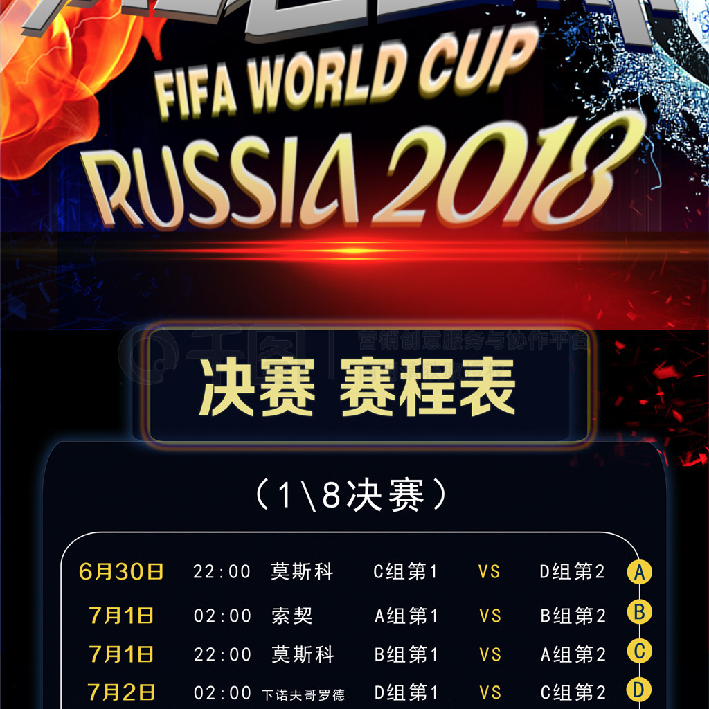 拦截