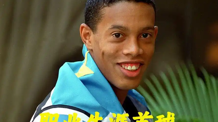 锤炼了球员